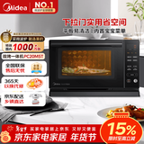 美的（Midea）微碳系列 下拉门微波炉 附烤箱功能 杀菌家用 800w变频 光波速热（PC20M5T）
