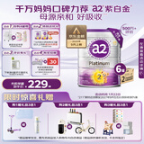a2奶粉紫白金A2幼儿配方奶粉2段(6-12月)900g*6 【好吸收还抗饿】