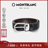 万宝龙MONTBLANC 椭圆针扣黑棕双面腰带皮带3cm 38157/128135新年礼物