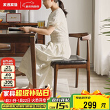 家逸实木椅子家用餐椅榉木牛角椅简约靠背椅餐厅餐桌椅书房椅