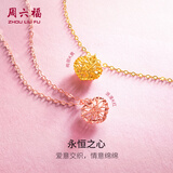 周六福18K黄金项链彩金爱心项链新年生日礼物送女友C067935 约40+5cm