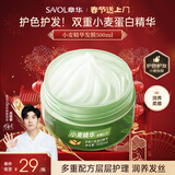 章华（SAVOL）小麦精华2.0发膜500ml（双重小麦蛋白精华保湿护发改善毛躁受损）