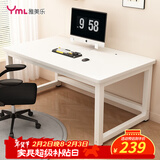 雅美乐电脑桌书桌学习桌实木芯桌子 简易家用办公电竞电脑桌台式工作台