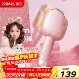 雷瓦（RIWA）【新年礼物】蛋卷棒深V蓬松夹板32负离子法式水波纹烫发棒高颅顶蓬松神器爆款猫爪卷发棒RB-8120