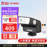 金贝（JINBEI）Hi-5新复古机顶闪光灯单反微单数码相机外置热靴灯锂电摄影灯通用热靴户外小型便携外拍灯补光灯 Hi-5机顶灯【宝石黑】+色片柔光盒