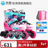 米高 轮滑鞋S7儿童花样溜冰鞋全套装平花鞋可调直排轮花式旱冰鞋 粉色鞋+包 S （29-32）