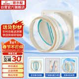 潜水艇（Submarine）F160 厨房烟道全密封防味阀 公共烟道止逆阀止回阀 烟道阀