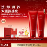 韩束红蛮腰氨基酸洗面奶男女士洁面乳深层清洁控油温和不紧绷新年礼物