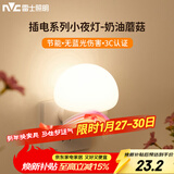 雷士（NVC）小夜灯卧室睡眠灯夜间柔光护眼床头按键插电伴睡节能灯T88-A2