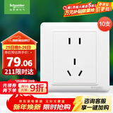 施耐德电气 插座面板 10A五孔电源插座 十支装套装 睿意系列 白色