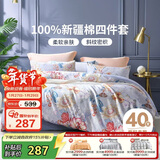 富安娜床上四件套纯棉 100%全棉床单被套双人 霓裳 203*229cm家居馆