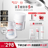 薇诺娜光透皙白套装日霜30g+晚霜30g美白补水保湿乳液面霜护肤品新年