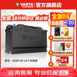 瓦尔塔（VARTA）汽车电瓶蓄电池启停 AGM H6 70AH 沃尔沃XC60/奥迪/标致/广汽传祺