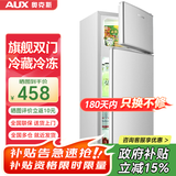 奥克斯（AUX）家用双门迷你小型冰箱 冷藏冷冻保鲜小冰箱 宿舍租房节能电冰箱 【国家补贴】BCD-50K66 旗舰款 银色