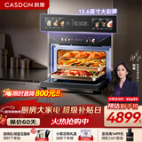 凯度（CASDON）【杨幂代言】双热风嵌入式微蒸烤 SR52BW1-GRPro 微蒸烤炸炖5合1 WIFI智控 微蒸烤一体机 蒸烤箱
