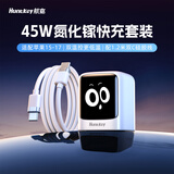 航嘉（Huntkey）【苹果AVS】适用苹果17/16/15充电器45W氮化镓快充头40W充电线套装自营正品iphone17/16/15Promax