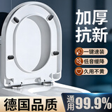 伯惠达马桶盖通用坐垫圈更换家用老式抽水坐便器卫生间加厚盖子配件 V型