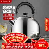 美厨（MAXCOOK）电水壶 304不锈钢烧水壶 3L加厚自动断电防干烧 TB-1011