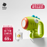 babycare小恐龙泡泡机儿童手持电动网红玩具婴儿吹泡泡水男女孩-光电青