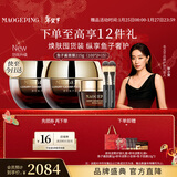 毛戈平奢华鱼子酱面膜215g涂抹面膜抗皱紧致修护保湿护肤品礼盒新年礼物