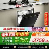 方太【灶下嵌入式洗碗机NJ03S】105L灶下洗 高能向气泡洗 一级水效 30min超快洗 超值性价