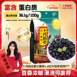 十月稻田 黑豆 2斤 青仁绿芯黑豆 非转基因打豆浆 东北五谷杂粮粗粮高蛋白