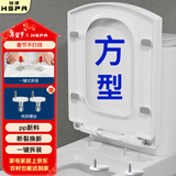 裕津（HSPA）方形马桶盖通用缓降加厚方形马桶圈坐便盖子厕所马桶配件1128