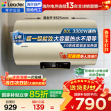 海尔（Haier）【咨询领补贴】热水器电热水器储水式免清洗以旧换新上门安装一级能效变频节能速热出租房家用统帅 80L 3300W 超一级能效/镁棒免更换/DN1