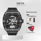 格雅（GEYA）国表G-MAX系列 品牌 手表男士酒桶镂空全自动机械男表 送男友