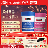 Swisse斯维诗男女多维CP健康组套VCVD男复维120片+女复维120片 45种营养