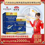 敬修堂中老鲨鱼软骨维生素D钙片60片无蔗糖型 钙碳酸钙补充成人搭 中老年鲨鱼软骨素钙片    60粒*1盒 试用装