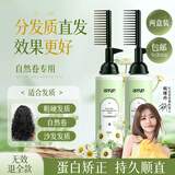 忆丝芸蛋白矫正直发膏免拉家用刘海定型柔顺拉直软化剂烫发水男女250ML