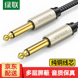绿联 6.5mm音频线 6.5大二芯公对公连接线 功放音响麦克风吉他电子琴拾音器调音台连接线对录线 6.5mm公对公 10米