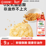 宝宝馋了胚芽大米饼儿童零食肉松香脆饼干享婴儿辅食谱43g