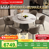 顾家家居意式轻奢大理石餐桌椅组合别墅饭桌别墅高档大圆桌PT7119 北冰洋原画-1.35M圆桌+松鼠皮椅6