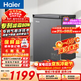 海尔（Haier）100L单温冰柜小型家用小冰柜商用减霜一级能效-40℃深冷变频冷柜小冰箱BC/BD-100GHEPSD9D国家补贴