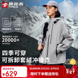 探路者（TOREAD）冲锋衣三合一外套户外防风防雨水登山滑雪服男女款 幻影灰 XXL 