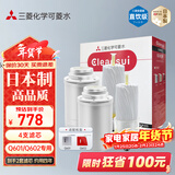 可菱水净水器滤芯 台上式净水机替换滤芯可直饮日本原装进口适配Q601/Q602过滤芯 三菱净水器滤芯QC0628P 【2盒装】QC0628P 替换过滤芯