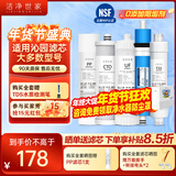 洁净世家适用沁园净水器滤芯PP棉CTO压缩碳RO反渗透膜UF超滤膜T33后置碳净水机滤芯 QR-RU-505A【全套5支装】