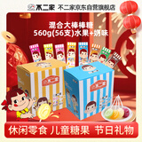不二家 混合大棒棒糖 560g(56支)水果+奶味 儿童糖果 喜糖 休闲零食年货