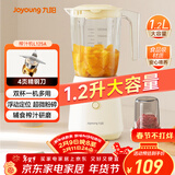 九阳榨汁料理机一机多用强劲动力 多功能易清洗家用1.2升搅拌机 打米糊果汁机婴儿辅食机L12-L125A