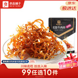 良品铺子 灯影牛肉丝肉干重庆特产网红手撕牛肉麻辣小吃零食熟食麻辣味60g