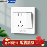 国际电工86型小板白家用暗装开关插座一开五孔双控空调插座单双控开关单联 一开单控五孔【白色】