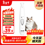 来旺兄弟猫咪剃脚毛器宠物狗狗剃毛器局部修剪电动推子LED灯PC-280白色