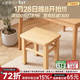 小匠材实木凳子家用客厅小凳子餐厅凳子加厚结实小木凳家用矮凳27高