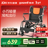 鱼跃(yuwell)手动轮椅车H056C铝合金软座便携可折叠老人手推小轻量化