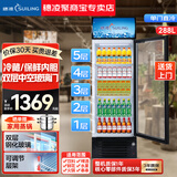 穗凌（SUILING）冷藏保鲜展示柜立式冰柜风冷无霜饮料展柜啤酒柜水果蔬菜蛋糕保鲜陈列柜风直冷柜超市便利店冰柜 279升丨单门直冷丨标准款丨288LX