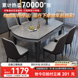 丰舍 餐桌 可变圆桌伸缩折叠实木岩板餐桌椅组合现代轻奢餐桌餐厅饭桌 黑灰色-阿玛尼灰岩板-101皮椅 【1.35米】 一桌6椅