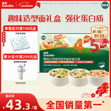 英氏婴幼儿45阶面条礼盒450g 蝴蝶造型面儿童宝宝辅食早餐 采销真验厂