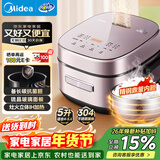 美的（Midea）电饭煲家用5L智能预约灶火立体IH立体加热备长炭抗菌精钢鼎釜多功能米饭锅电饭锅CFB5079H品牌官方